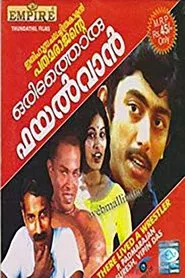 Poster do filme Oridathoru Phayalvaan