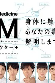 Poster da série GM: General Medicine