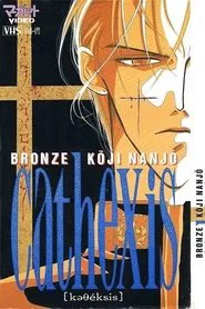 Bronze: Cathexis Koji Nanjo movie poster