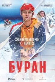 Poster do filme Buran
