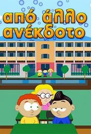 From Another Joke movie poster