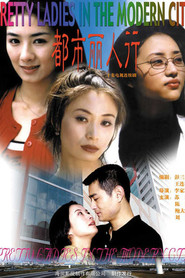 Pretty Ladies in The Modern City tv show poster