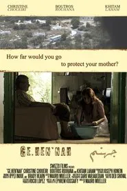 Ge.hen'nah movie poster