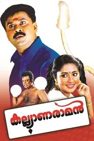 Kalyanaraman movie poster