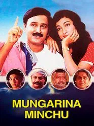 Mungarina Minchu movie poster