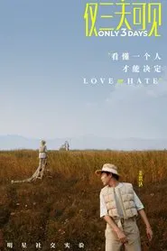 Only 3 Days tv show poster