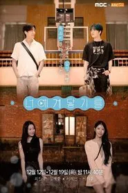 Reach You tv show poster