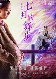Fairy Dance movie poster