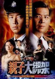 Cul-De-Sac movie poster