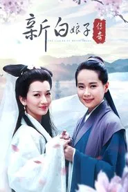 The Legend of White Snake tv show poster
