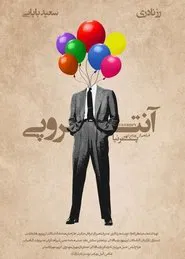 The Entropy movie poster