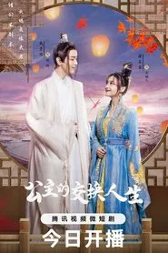 Princess Exchange Life tv show poster