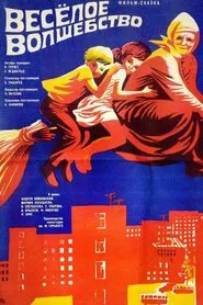 Happy Magic movie poster