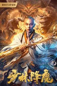 Shaolin Conquering Demons movie poster