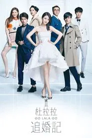 Go Lala Go! 2 movie poster