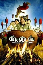 The Safari movie poster
