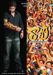 Rakhi movie poster