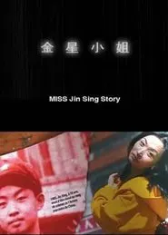 Poster do filme Miss Jin Sing Story