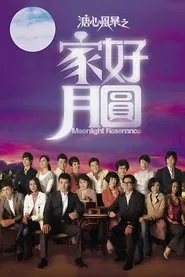 Moonlight Resonance tv show poster