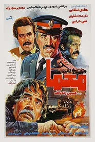 Poster do filme The Mystery