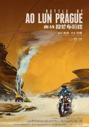 Battle of Ao Lun Prague movie poster