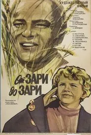 From Dawn Till Sunset movie poster