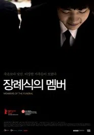 Members of the Funeral movie poster