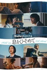 Poster da série Hold on, look ahead.