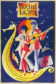 The Songs of the Sea movie poster