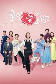 Poster da série Childhood In A Capsule