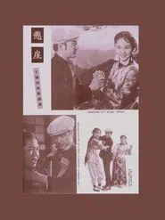 The Cliff movie poster