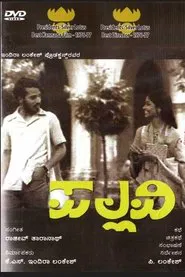 Pallavi movie poster