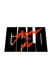 Promare / Side: Galo movie poster