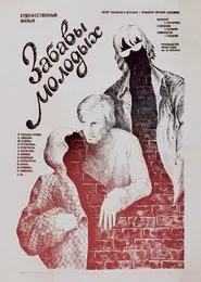 Poster do filme Fun of the Young
