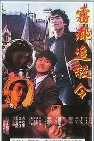 Manchester Death Warrant movie poster