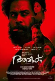 Ariku movie poster
