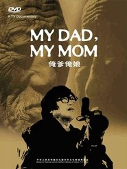 My Dad, My Mom movie poster