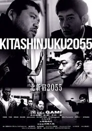 North Shinjuku 2055 movie poster