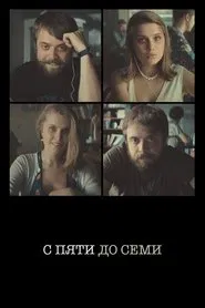 From 5 till 7 movie poster