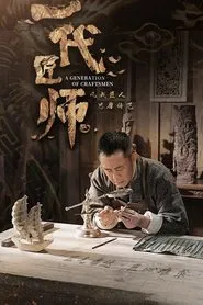 A Generation of Craftsmen tv show poster