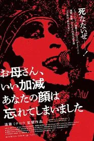 Mother, I've Pretty Much Forgotten Your Face movie poster