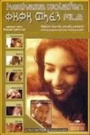 Kezkaza Welafen movie poster