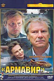 Armavir movie poster
