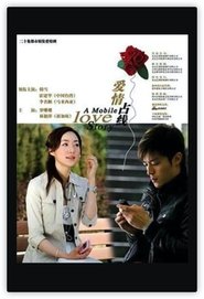A Mobile Love Story tv show poster