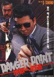 Danger Point: The Road to Hell movie poster