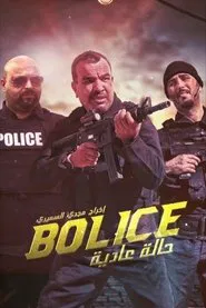 Bolice tv show poster