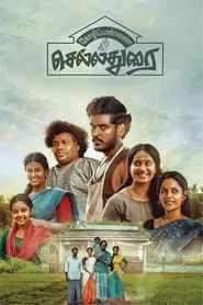 Poster do filme Poultry Farm Chelladurai