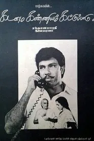 Kadamai Kanniyam Kattupaadu movie poster