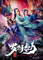Rakshasa Tribulation movie poster