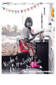 Then I Add Colors to a Panda and Zebra. movie poster